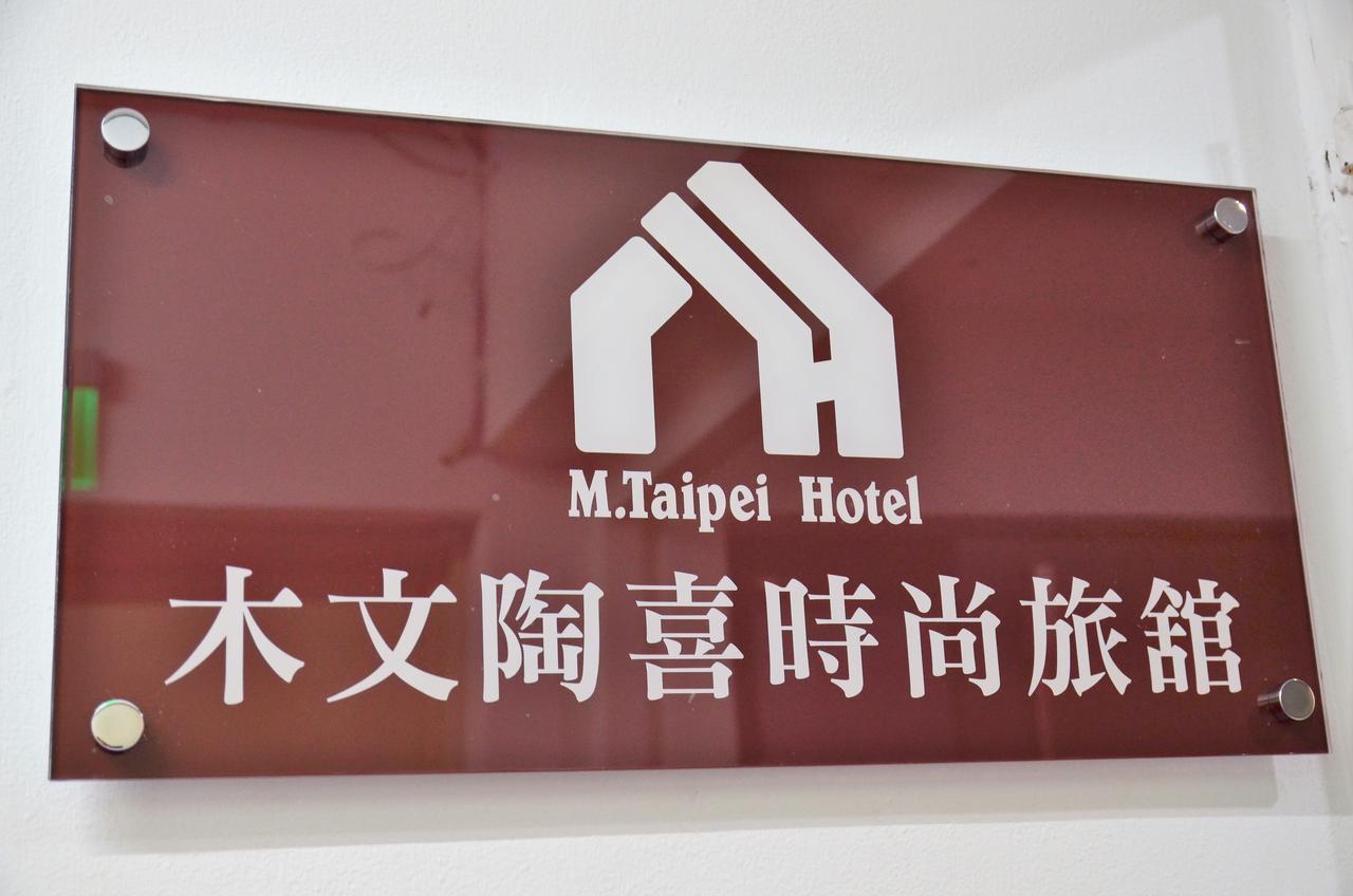 M Taipei Hotel Eksteriør bilde